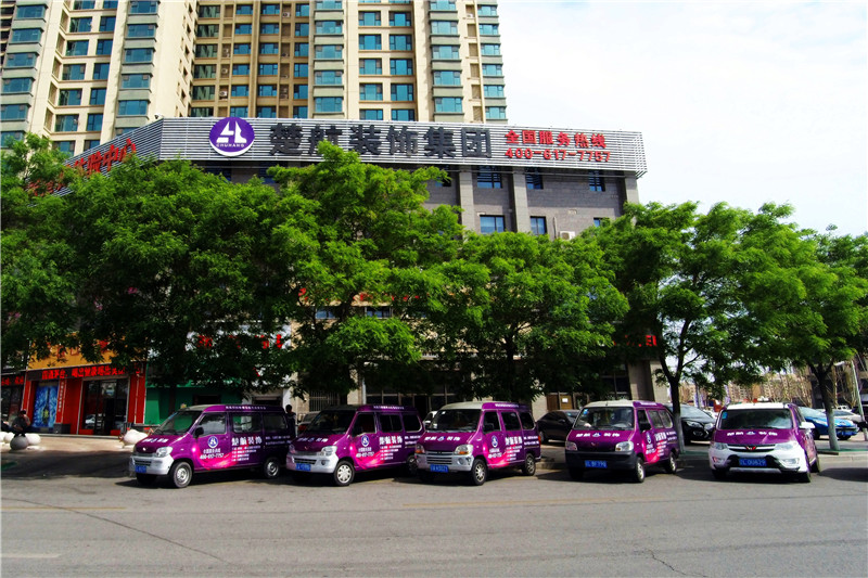 美女大逼真好搞楚航装饰外景